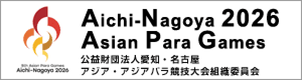 Aichi-Nagoya2026A sian Para Games